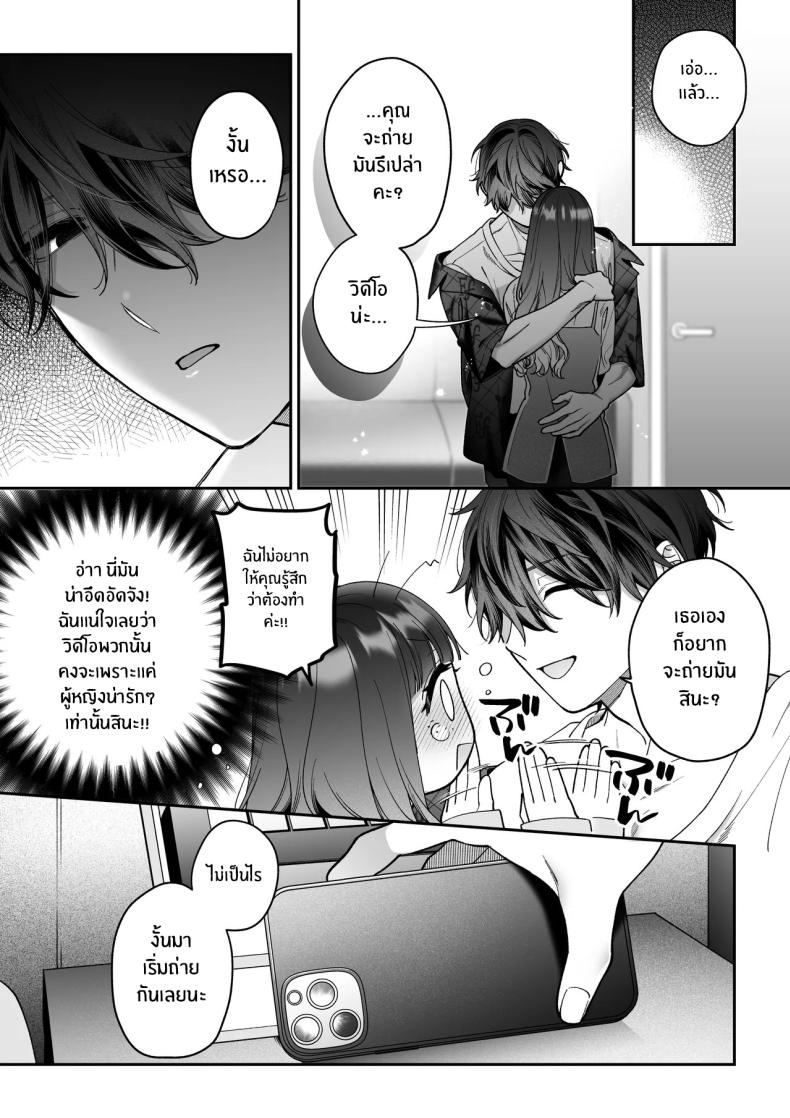 จะกี่ปีก็ต้องเป็นเธอ